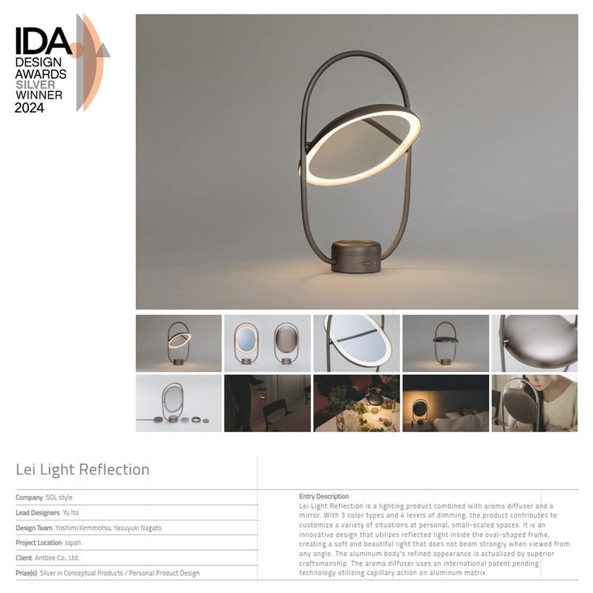 International Design Awards（IDA）SILVER を受賞