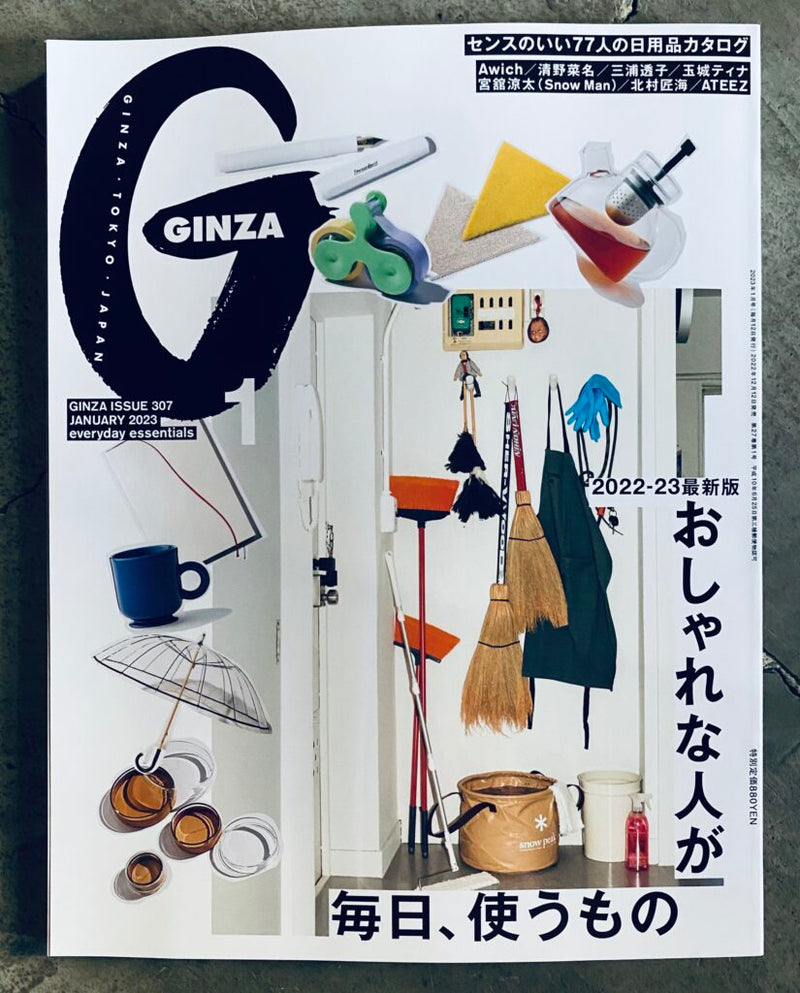 Featured in the January 2023 New Year issue of GINZA, published by Magazine House.
The Lei non electric aroma diffuser was introduced by illustrator Lee Izumida in the feature “Daily Essentials for Fragrance and Body Care You Can’t Live Without.”