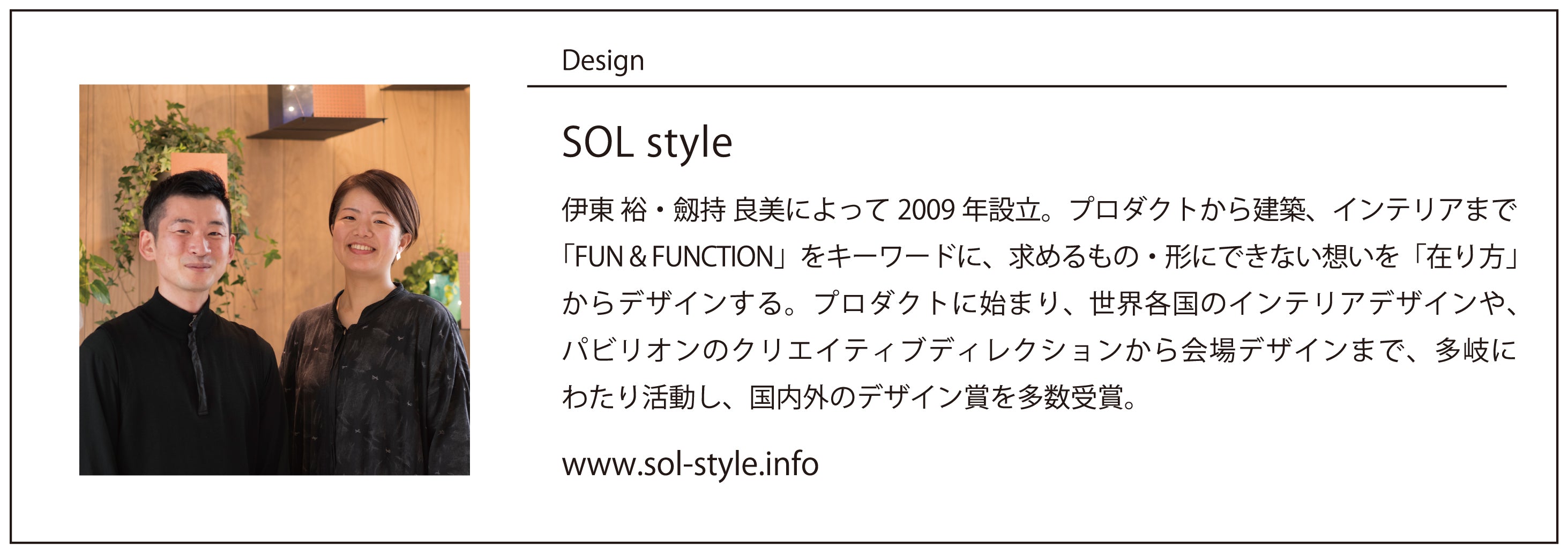 SOL style