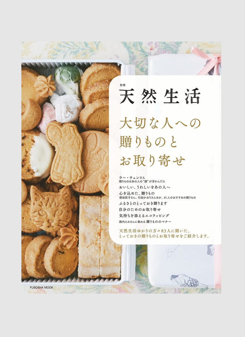 Featured in Tennen Seikatsu Special Edition: Gifts for Loved Ones and Mail-Order Selections, published by Fusosha Publishing.The Lei non electric aroma diffuser was introduced by radio personality Tomoko Chris.