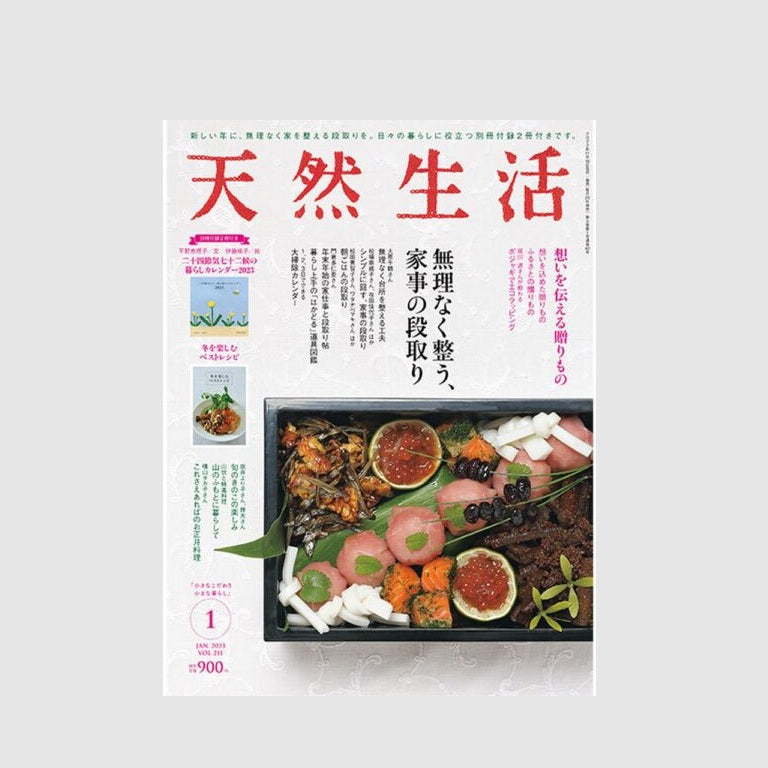 Featured in the January 2023 New Year issue of Tennen Seikatsu, published by Fusosha Publishing.The Lei non electric aroma diffuser was introduced by radio personality Tomoko Chris in the feature “Gifts That Convey Your Feelings.”