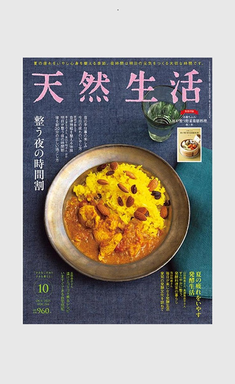 Featured in the October 2025 issue of Tennen Seikatsu, published by Fusosha Publishing.The Lei non electric aroma diffuser was introduced in “Good Things, Good Matches Vol. 39: Aroma Oil Water.”