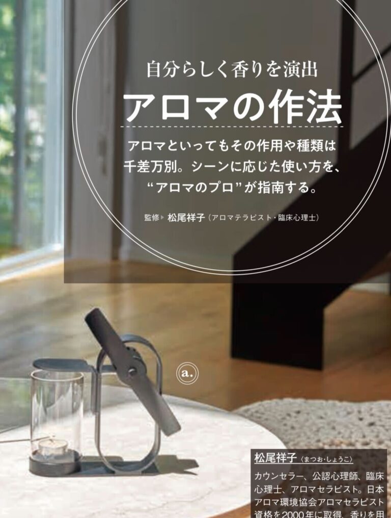 Featured in VISA Member Magazine.The Lei non electric aroma diffuser was introduced in the July–August issue’s “Fragrance” feature.